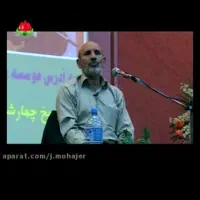 آموزش طب سنتی، زبان شناسی، اصلاح مزاج