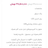 یخچال دو قلو|یخچال و فریزر|ایذه, |دیوار