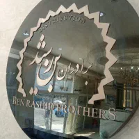استخدام سرویس برای رفت و آمد پرسنل