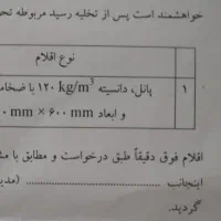 تجهیزات و مصالح ساختمانی