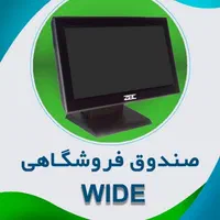 صندوق فروشگاهی Zec مدل Wide اقساط با چک|فروشگاه و مغازه|فردیس, طالقانی|دیوار