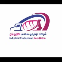 کارخانه بتن به تعدادی راننده پایه یک