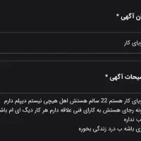 جویای کار