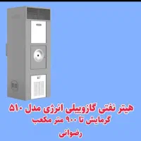 هیتر نفتی