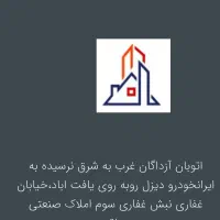 املاک-صنعتی