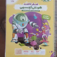 کتاب تیزهوشان