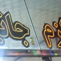 LED ال ای دی لوازم جانبی زیرقیمت|لامپ و چراغ|مشهد, توس (بلوار توس)|دیوار