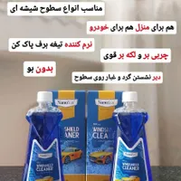 1 شیشه شو بخر ،49 عدد ببر شیشه شوی نانوسان اقتصادی|مواد شوینده و دستمال کاغذی|اهواز, سپیدار|دیوار