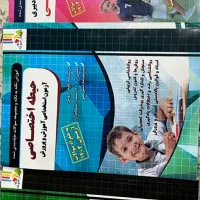 فروش کتاب های آزمون استخدامی