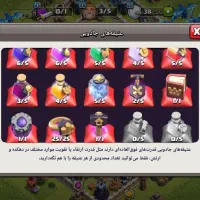 اکانت کلش|کنسول، بازی ویدئویی و آنلاین|تهران, ارامنه|دیوار