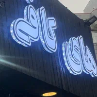 تابلوسازی ، انواع تابلو مغازه چلنیوم ،طراحی رایگان