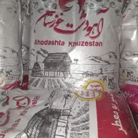 برنج ایرانی معطر آهودشت خوزستان درجه ۱