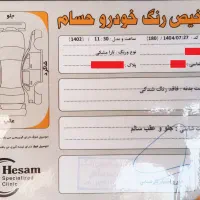 تارا v2 اتومات مدل ۱۴۰۲|خودرو سواری و وانت|رشت, گلباغ نماز|دیوار