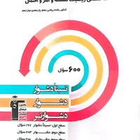 کتاب های کنکور قلمچی|کتاب و مجله آموزشی|تهران, شهرک دریا|دیوار