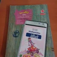 کتاب ریاضی دهم مبتکران