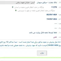 وام ازدواج 350میلیون