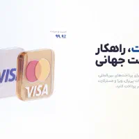 کارشناس پشتیبانی و امور مشتریان