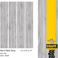 کاشی و سرامیک هاروی طوسی تیره ۱۲۰*۲۰