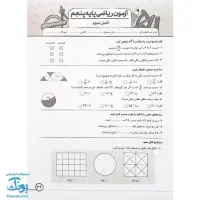 آموزش پایه ابتدایی