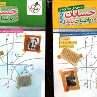 کتاب حسابان جامع کنکور خیلی سبز 1405