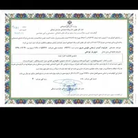 فروش شرکت خدماتی