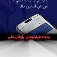 پنجاه هزارتومان رایگان|کارت هدیه و تخفیف|شاهین‌شهر, امام حسین|دیوار