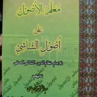 کتاب های دینی اهل سنت|کتاب و مجله مذهبی|زاهدان, |دیوار