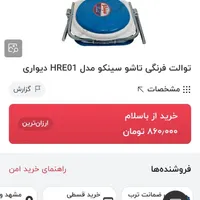 توالت فرنگی دیواری تاشو