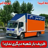 باربری اسباب کشی منزل فاطمی پیروزی نارمک ولیعصر|خدمات حمل و نقل|تهران, پاسداران|دیوار