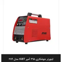 دستگاه جوش ۳۱۵ آمپر آروا