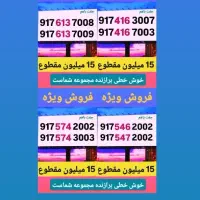 خط رند همراه اول پله آخر جفت کارت نارنجی
