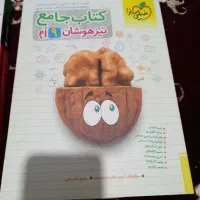 کتاب کمک درسی نهم و مناسب برای قبولی در تیزهوشان
