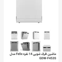 ماشین ظرفشویی ۱۴ نفره جی پلاس سیلور