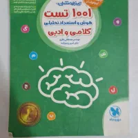 تعدادی کتاب تیزهوشان نهم