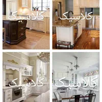 طراحی و اجرای کابینت اقساطی / طرح ویژه رایگان|مصالح و تجهیزات ساختمان|اصفهان, هفتون|دیوار