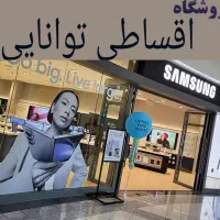 سامسونگ a36 a56 a16 a26 اقساطی بدون پیش بازنشستگان|موبایل|کرج, اصفهانیها|دیوار