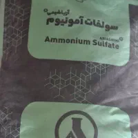 کودسولفات آمونیوم ورشد وپتاس