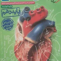 کتاب تست های در حد نو و استفاده نشده ویژه همه رشته|کتاب و مجله آموزشی|ماسال, |دیوار