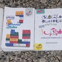 کتاب های کمک درسی خیلی سبز پایه دهم و فیزیک یازدهم