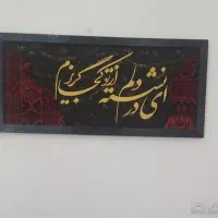 تابلو|تابلو فرش|میانه, |دیوار