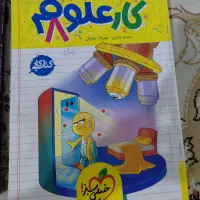 کتاب کار درسی