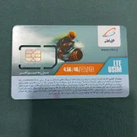 سیم کارت رند