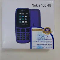 فروش به قیمت عمده نوکیا