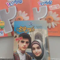 دروس طلایی دهم انسانی