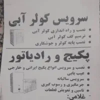 سرویس پکیج دیواری و عیب یابی|آبگرمکن، پکیج، شوفاژ|پرند, فاز ۵|دیوار