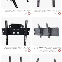 نصب لوستر وپایه تلوزیون و پرده منزل