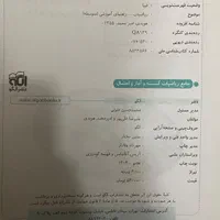 کناب نشر الگو جامع امار احتمال و گسسته|لوازم التحریر|تهران, مهرآباد جنوبی|دیوار
