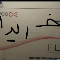 فروش وخریدار انواع تلو‌زیون و لوازخانگی آکبندونو