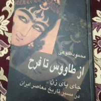 کتاب تاریخی