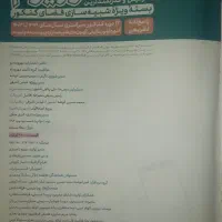 کنکوریوم تجربی 1403|کتاب و مجله آموزشی|رباط‌کریم, الارد|دیوار